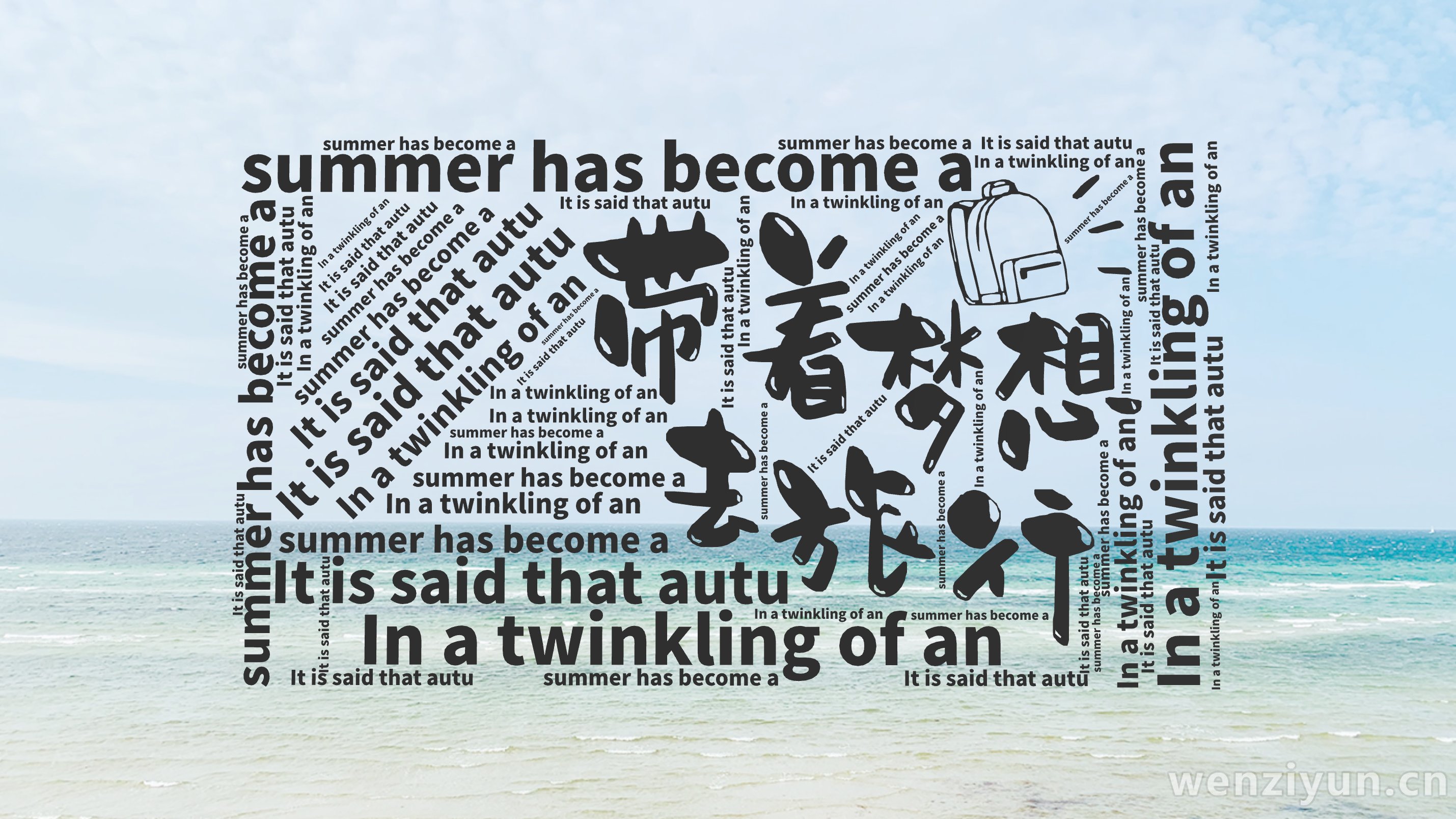 In a twinkling of an eye,summer has become a story,It is said that aut,文字词云图-wenziyun.cn