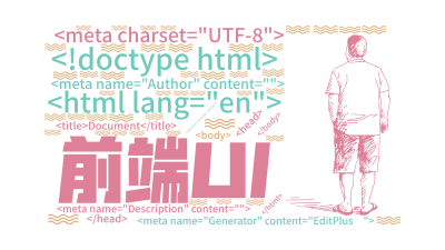 前端UI,<!doctype html>,<html lang="en">, <head>,  <meta charset="UTF-8">