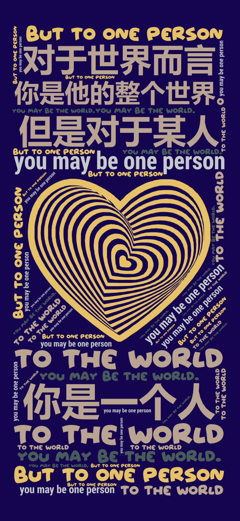 对于世界而言,你是一个人,但是对于某人,你是他的整个世界。,To the world ,you may be one person,but ,文字词云图-wenziyun.cn
