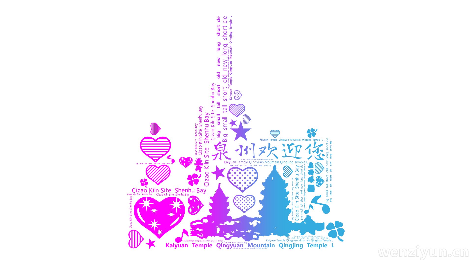 泉州欢迎您,Kaiyuan Temple Qingyuan Mountain Qingjing Temple Luoyang Bridge ,文字词云图-wenziyun.cn