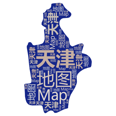 标签云:天津,地图,Map,文字词云图-wenziyun.cn