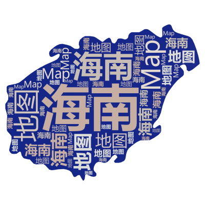 海南,地图,Map,生成的3D文字词云图-wenziyun.cn