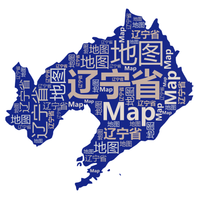 标签云:辽宁省,地图,Map,文字词云图-wenziyun.cn