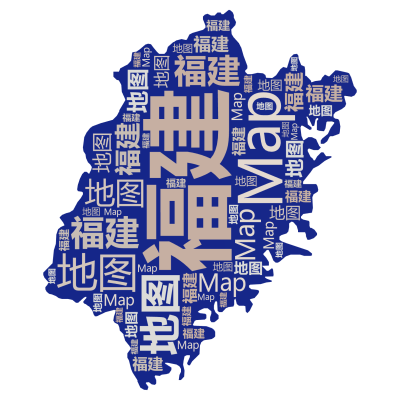 福建,地图,Map,生成的3D文字词云图-wenziyun.cn