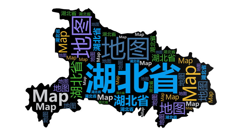 湖北省,地图,Map,文字词云图-wenziyun.cn