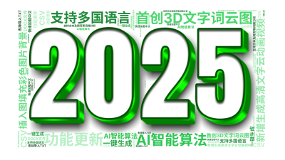 标签云:功能更新,新增生成高清文字云动画视频,插入图填充彩色图片背景,首创3D文字词云图,AI智能算法,一键生成,支持多国语言,快速加载中文,支持文,文字词云图-wenziyun.cn