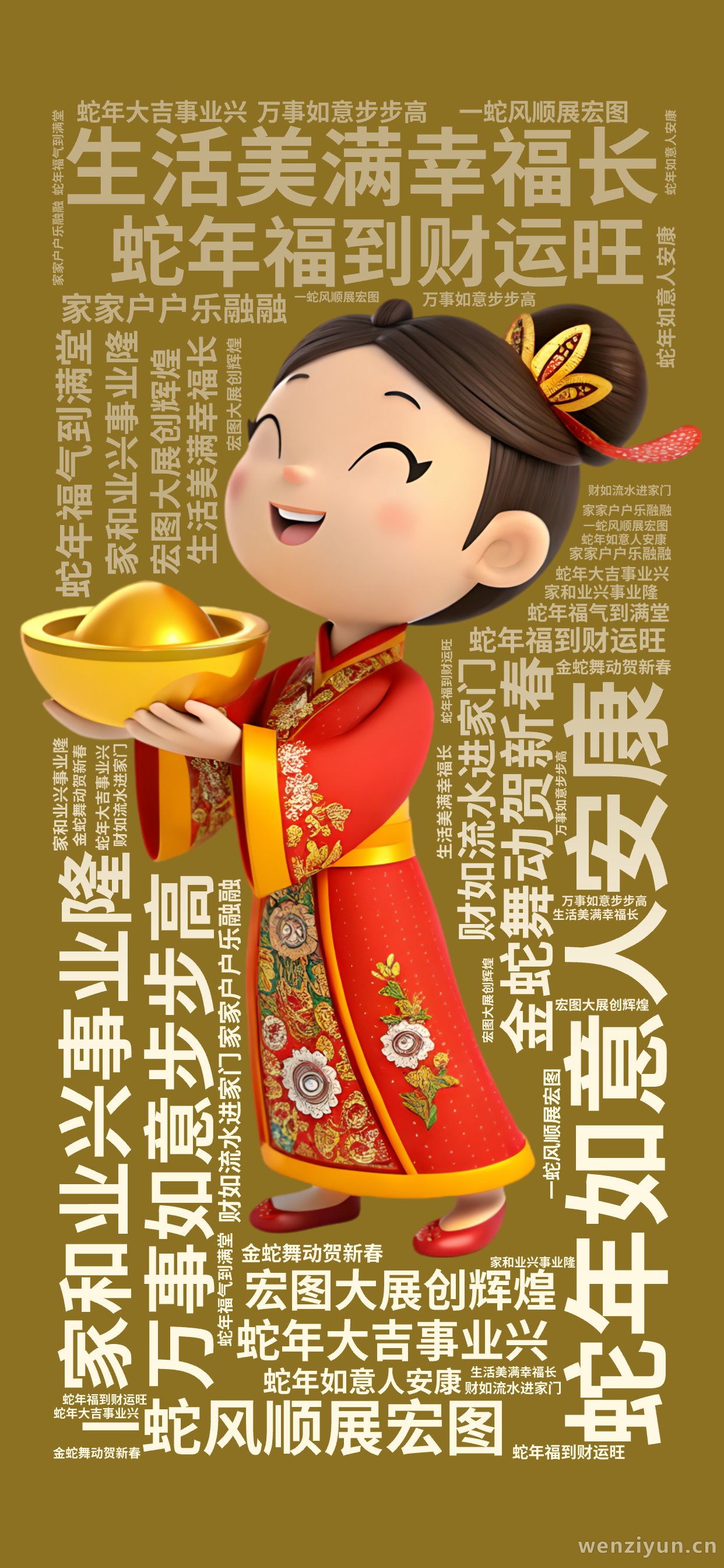 蛇年如意人安康,生活美满幸福长,蛇年福到财运旺,家和业兴事业隆,一蛇风顺展宏图,万事如意步步高,蛇年大吉事业兴,宏图大展创辉煌,金蛇舞动贺新,文字词云图-wenziyun.cn