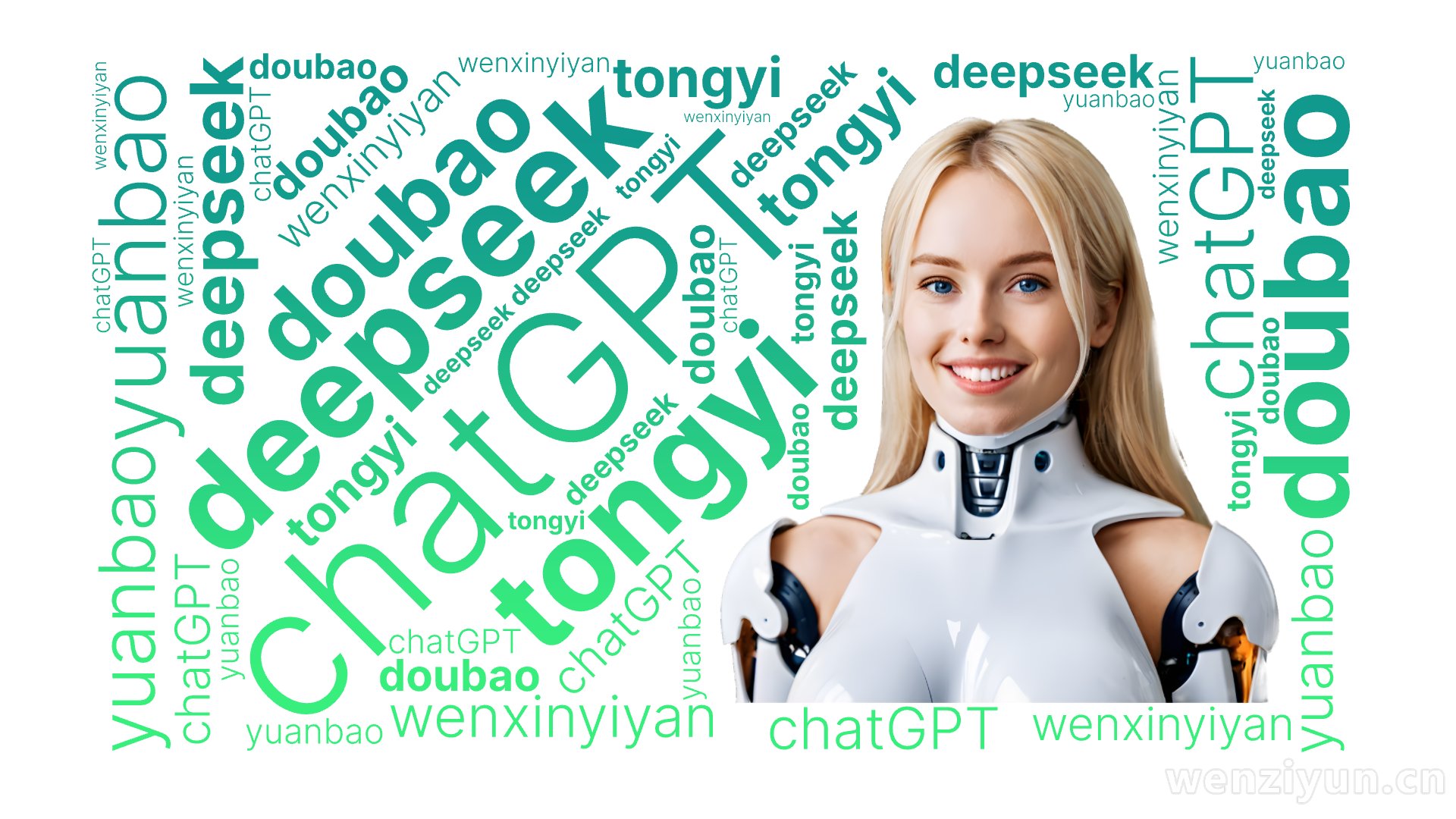 chatGPT,deepseek,doubao,yuanbao,wenxinyiyan,tongyi,文字词云图-wenziyun.cn