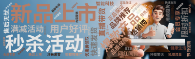 标签云:爆款产品  ,新品上市  ,限时折扣  ,秒杀活动  ,直播带货  ,品牌推荐  ,用户好评  ,热销榜  ,品质保障  ,正品保证  ,快,文字词云图-wenziyun.cn