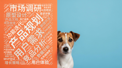 产品规划  ,用户需求  ,市场调研  ,竞品分析  ,原型设计  ,功能迭代  ,用户体验  ,数据分析  ,增长策略  ,产品文档  ,,生成的3D文字词云图-wenziyun.cn