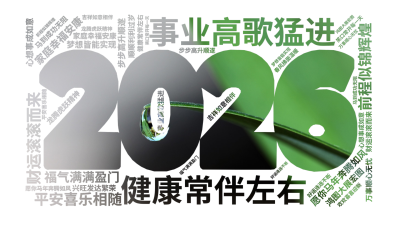 愿你马年奔腾如风,事业高歌猛进,家庭幸福安康,财运滚滚而来,健康常伴左右,前程似锦辉煌,心想事成如意,平安喜乐相随,步步高升顺遂,福气满满盈,生成的3D文字词云图-wenziyun.cn