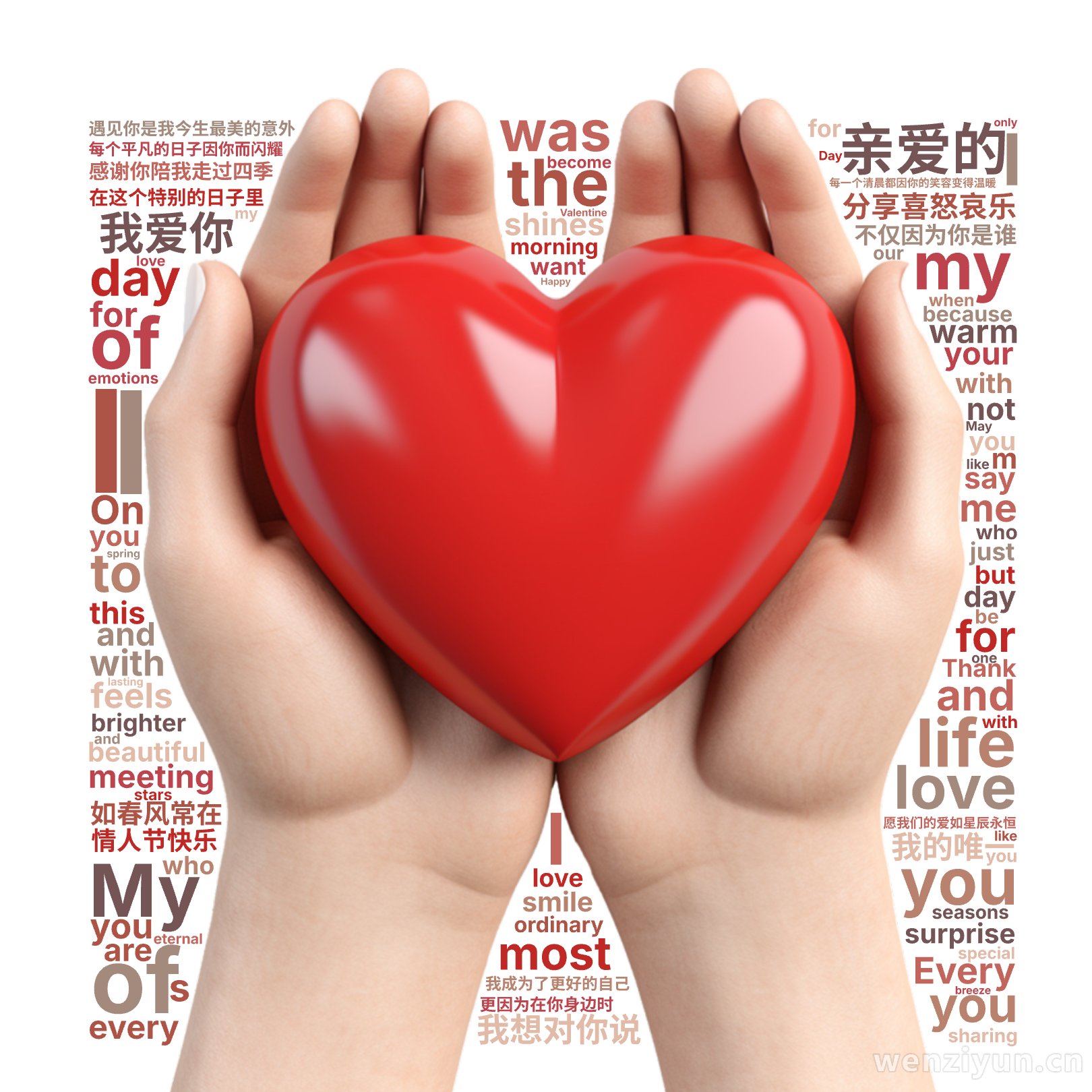 亲爱的,遇见你是我今生最美的意外,每个平凡的日子因你而闪耀,每一个清晨都因你的笑容变得温暖,感谢你陪我走过四季,分享喜怒哀乐,在这个特别的日,文字词云图-wenziyun.cn