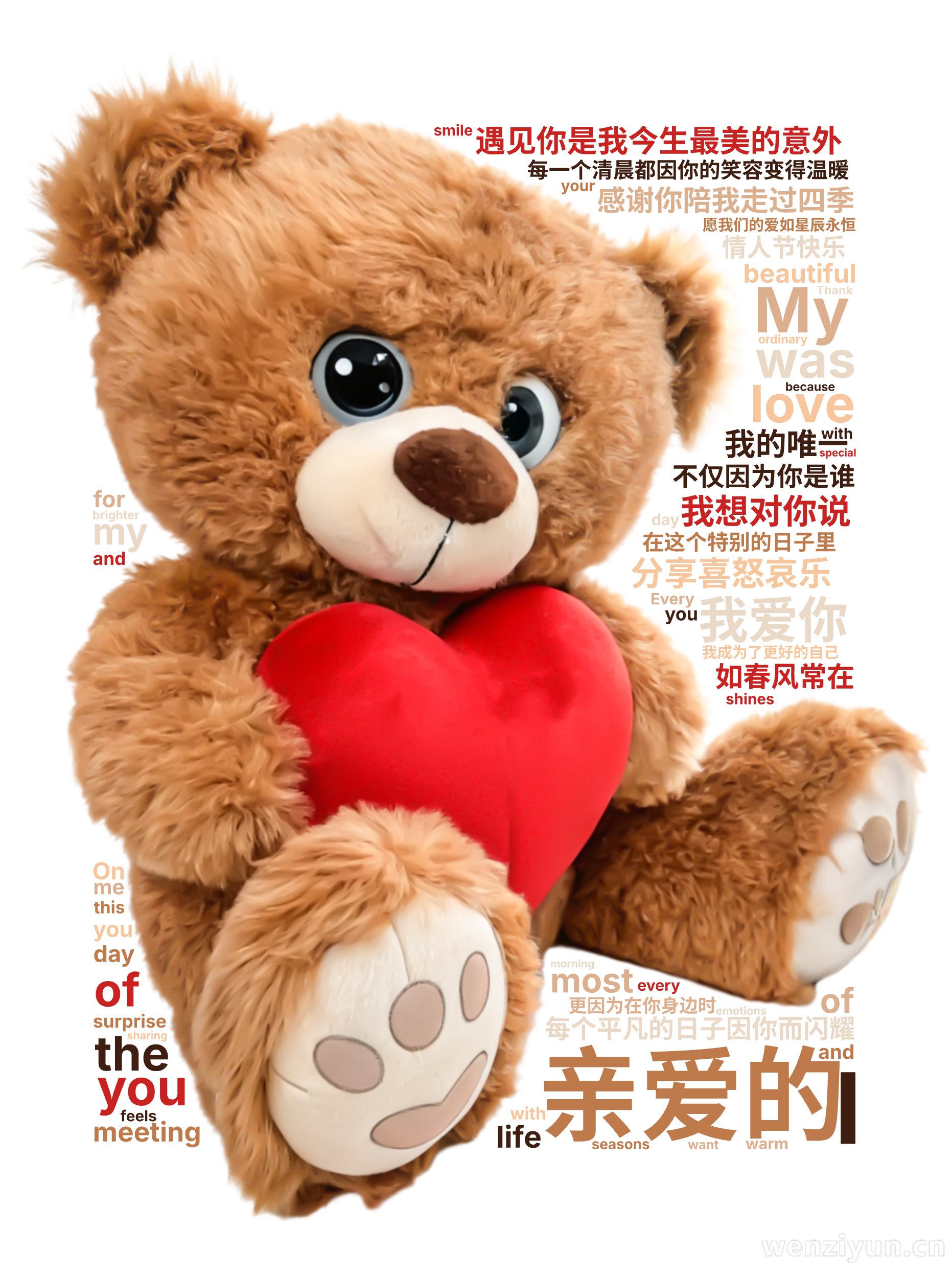 亲爱的,遇见你是我今生最美的意外,每个平凡的日子因你而闪耀,每一个清晨都因你的笑容变得温暖,感谢你陪我走过四季,分享喜怒哀乐,在这个特别的日,文字词云图-wenziyun.cn