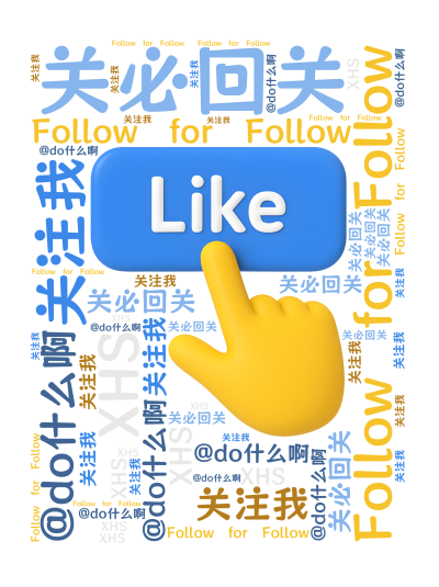 标签云:   关注我  ,Follow for Follow,  XHS  ,@do什么啊,关必回关,文字词云图-wenziyun.cn