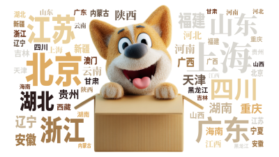 标签云:上海,北京,广东,江苏,浙江,山东,四川,湖北,福建,天津,湖南,重庆,安徽,陕西,辽宁,贵州,河南,云南,河北,内蒙古,广西,海南,黑龙江,文字词云图-wenziyun.cn
