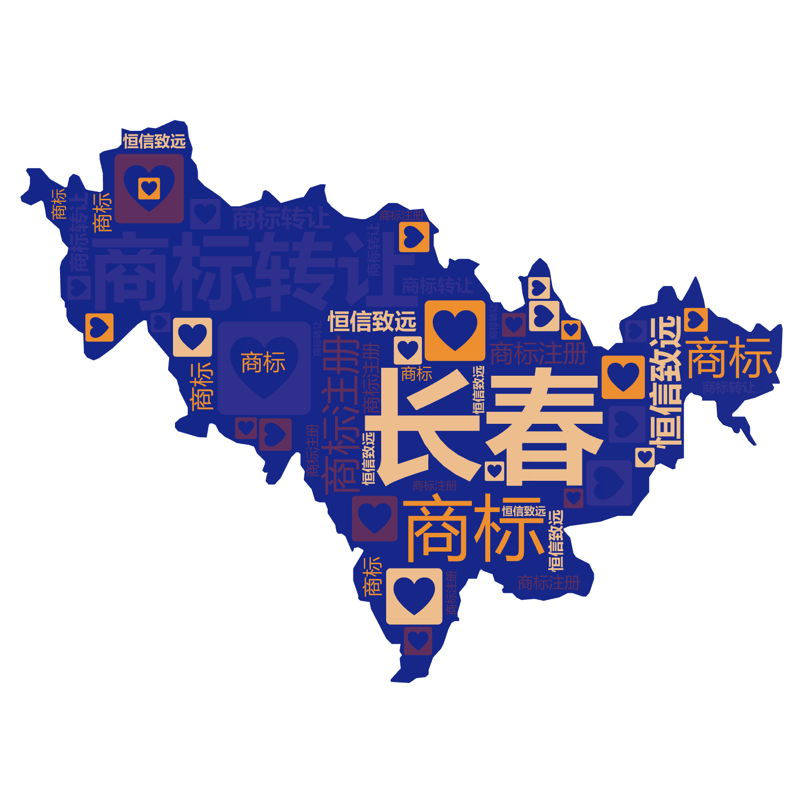 注册商标怎么注册长春